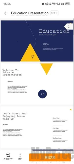 超级扫描王最新手机版 超级扫描王最新手机版