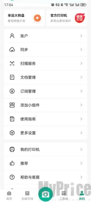 超级扫描王手机版