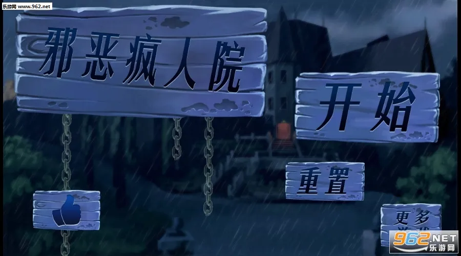 邪恶疯人院2026官方正版 邪恶疯人院2026官方正版