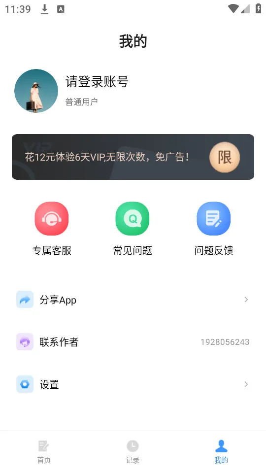 �ձ��ܱ���������׿���ֻ���v1.0.7 ��Ѱ�