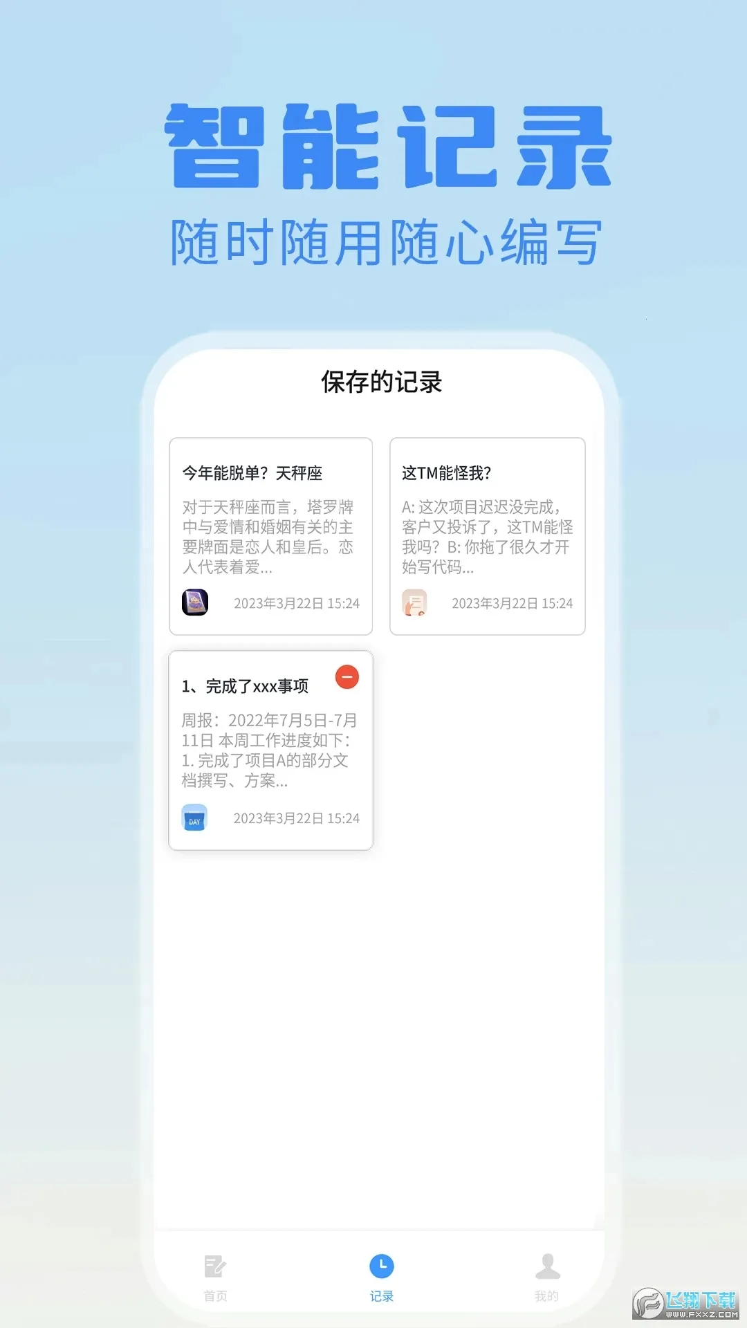 �ձ��ܱ���������׿���ֻ���v1.0.7 ��Ѱ�