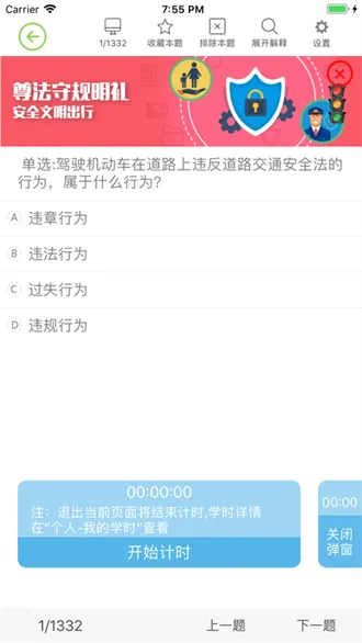 ����ѧ��ѧԱv1.9.8 �ٷ�����