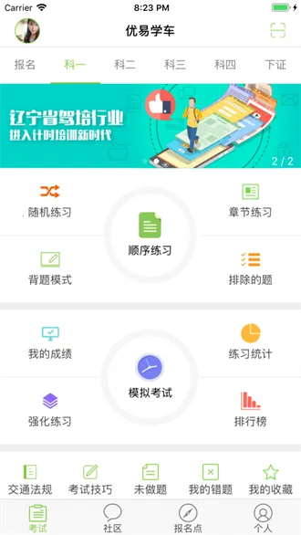 ����ѧ��ѧԱv1.9.8 �ٷ�����