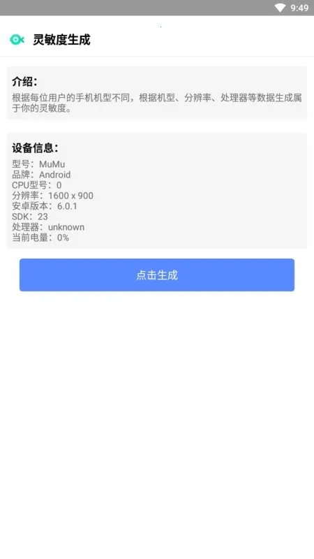 吃鸡画质助手2026下载安装 吃鸡画质助手2026下载安装