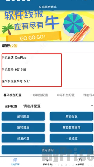 吃鸡画质助手2026下载安装 吃鸡画质助手2026下载安装