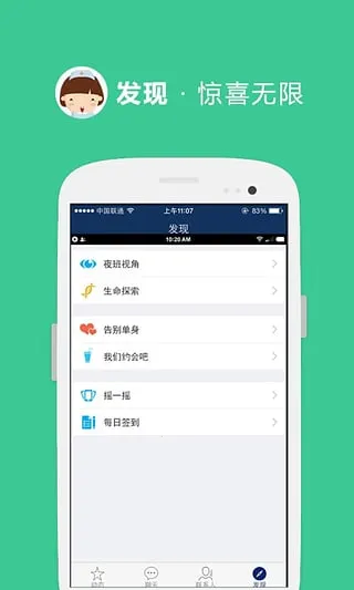 ҹ�ల׿���ֻ���v2.0.4 �ٷ�����