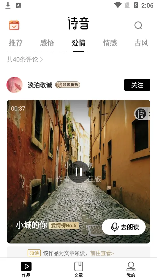 ʫ�������ֻ���v2.3.12 ��׿��