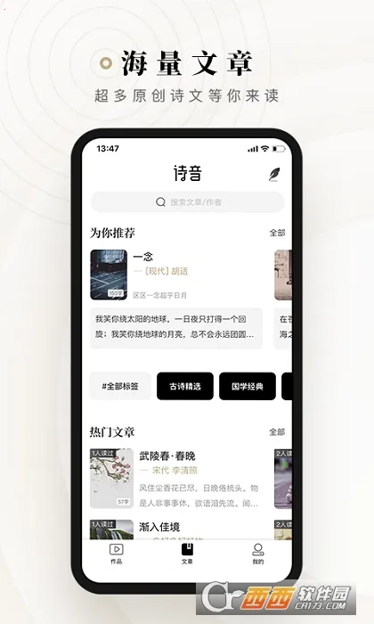 ʫ�������ֻ���v2.3.12 ��׿��