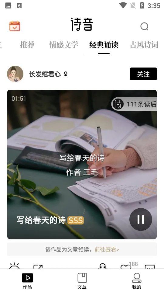 ʫ�������ֻ���v2.3.12 ��׿��