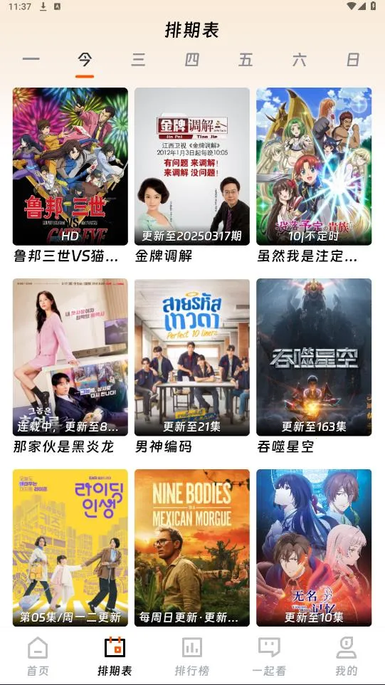 ��ӳ�糡���°��������ذ�װv3.1.6 ��׿��