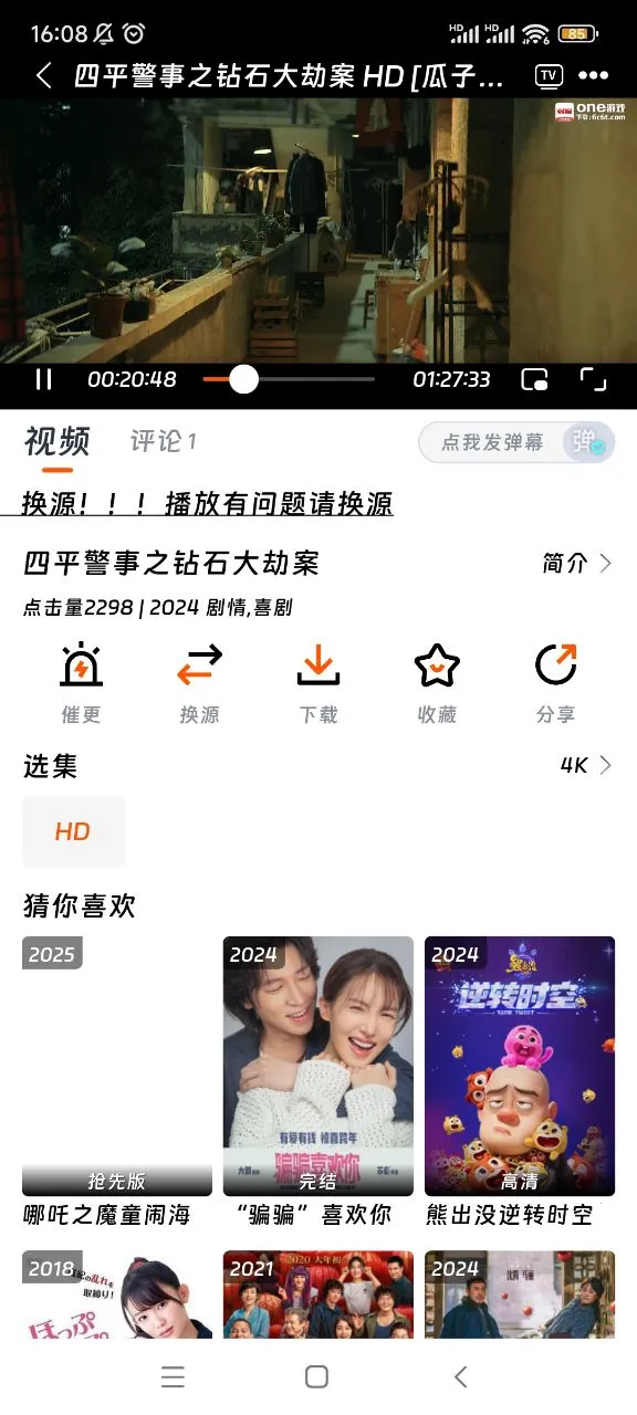 ��ӳ�糡���°��������ذ�װv3.1.6 ��׿��