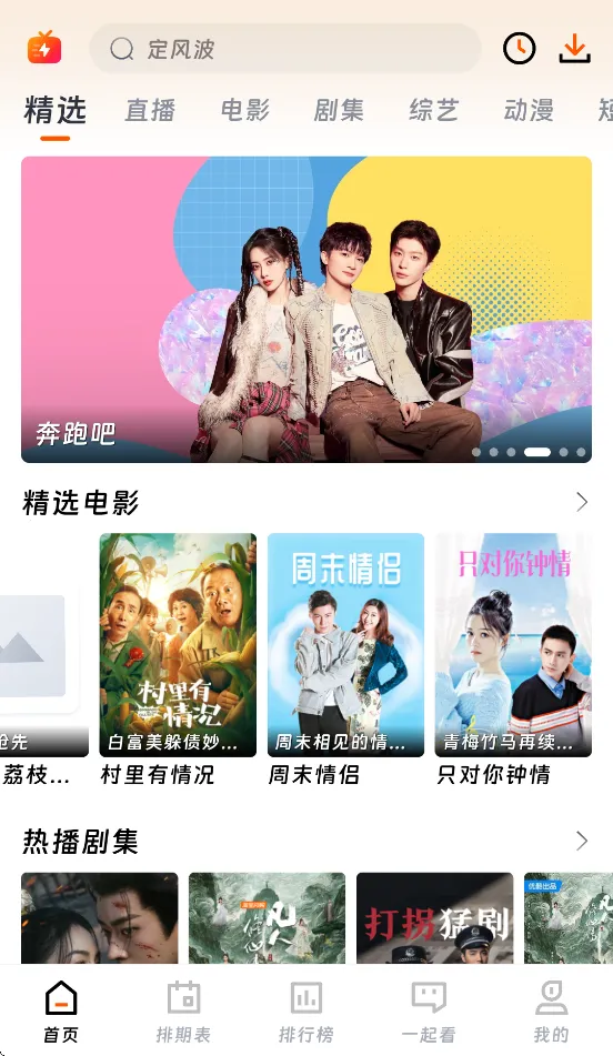 ��ӳ�糡���°��������ذ�װv3.1.6 ��׿��