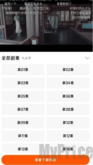 闪映剧场最新版软件下载安装 闪映剧场最新版软件下载安装