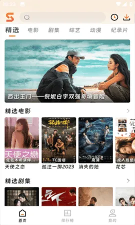 ��ӳ�糡���°��������ذ�װv3.1.6 ��׿��