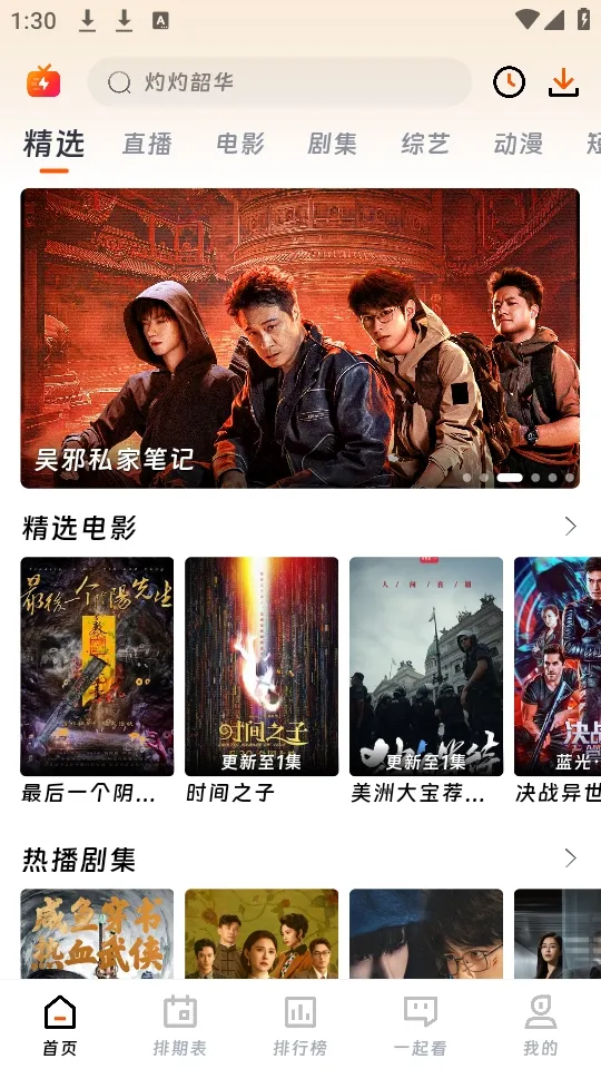 闪映剧场最新版软件下载安装 闪映剧场最新版软件下载安装