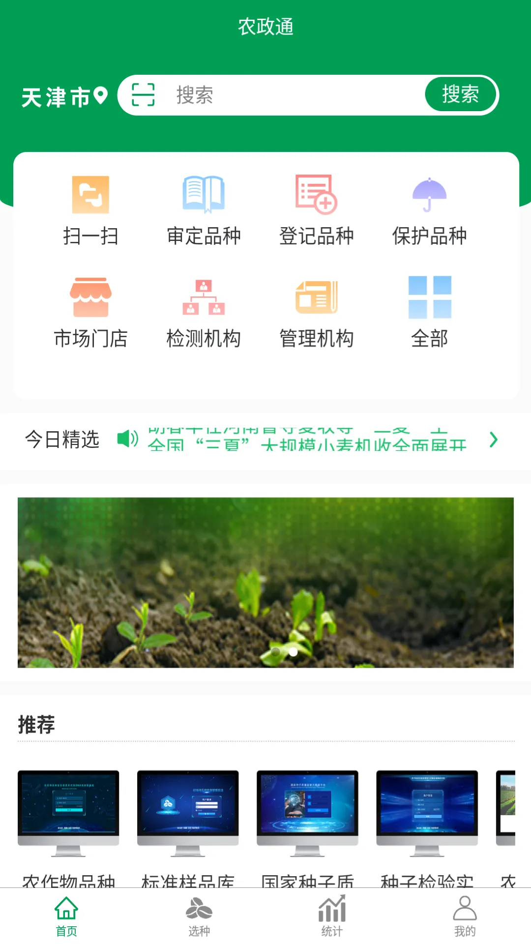 ũ��ͨapp���°汾���ذ�װv1.0.0.9365 �ٷ�����