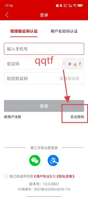 农政通app最新版本下载安装 农政通app最新版本下载安装