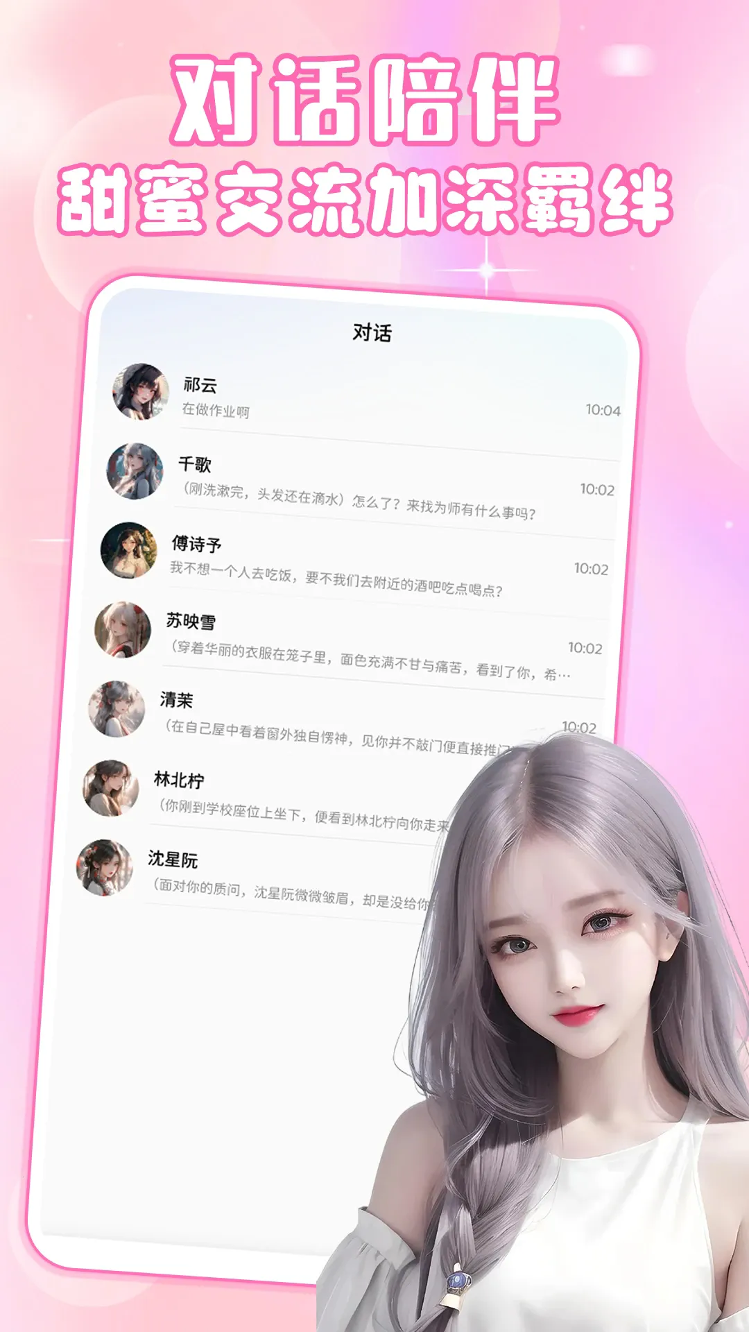 ����Ů��AI����v3.5.7 �ٷ�����