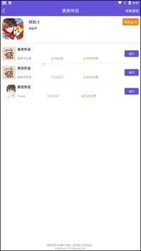 鸟人助手破解版免付费破解版 鸟人助手破解版免付费破解版