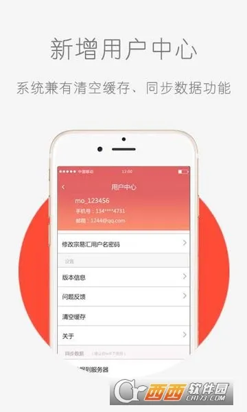 ���׻�app�ٷ�����vF2.1.7 �ٷ�����