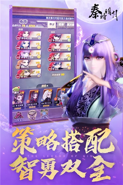 秦时明月卡牌版2026最新版本 秦时明月卡牌版2026最新版本