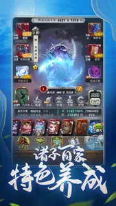 秦时明月卡牌版2026最新版本 秦时明月卡牌版2026最新版本