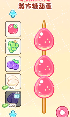 �Ǻ�«��������ʳ���ƽ��ȫ�������޽��v1.183.0 �ֻ���