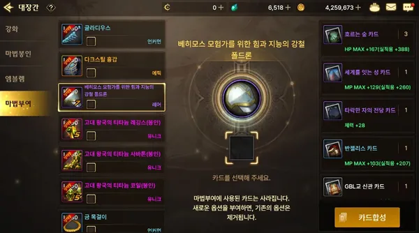 地下城与勇士M韩服最新手机版 地下城与勇士M韩服最新手机版