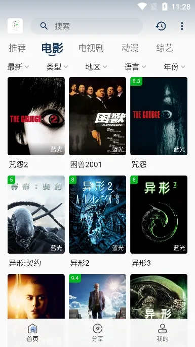 ׷��Ӱ�����°汾v5.2.0 �ֻ���