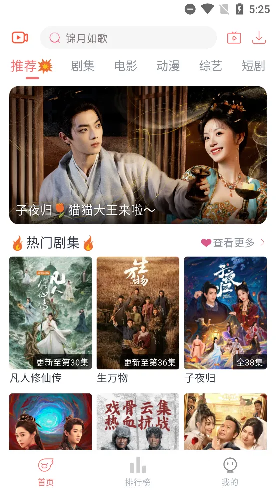 ׷��Ӱ�����°汾v5.2.0 �ֻ���