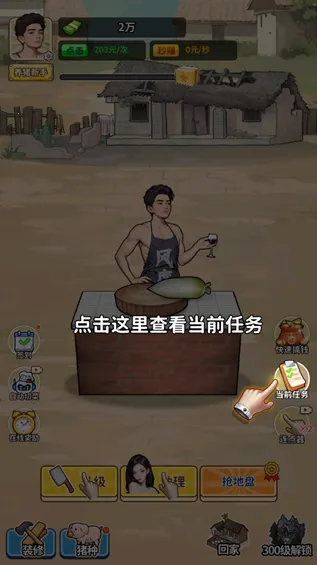 养猪致富新农村GM菜单 养猪致富新农村GM菜单