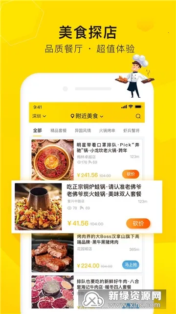 ��ʳ��2026�ٷ����°汾v4.1.6 �ֻ���