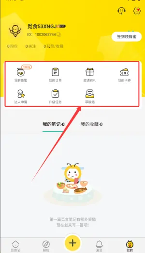 ��ʳ��2026�ٷ����°汾