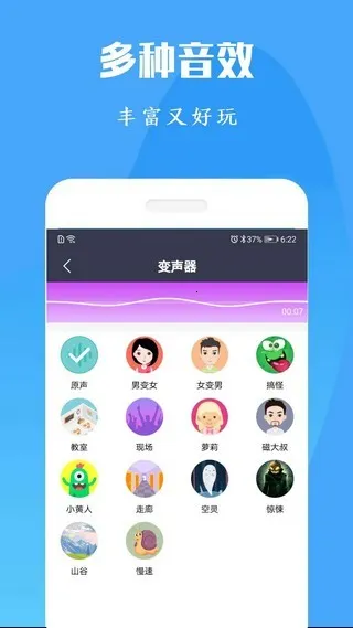 专业变声器2026最新版本 专业变声器2026最新版本