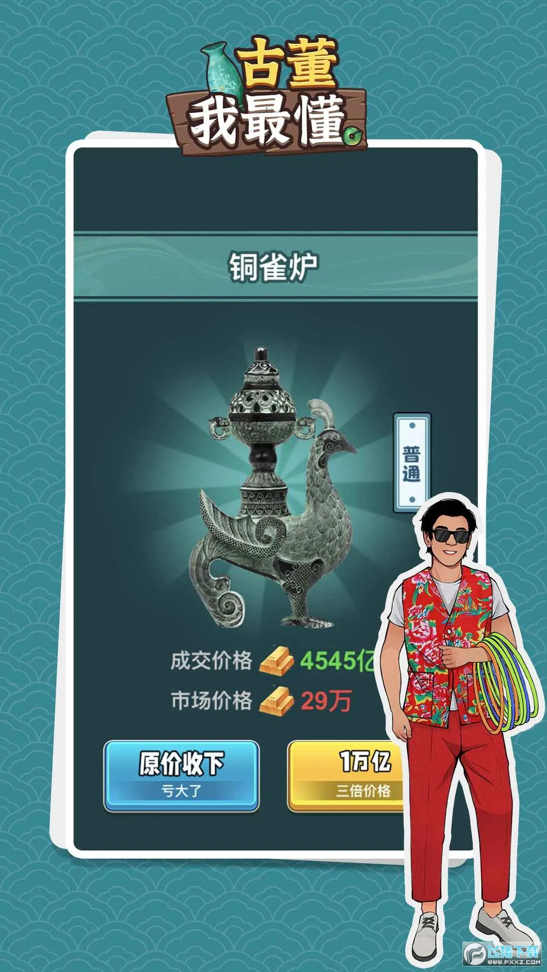 �Ŷ����������ʯ���ƽ��v1.0.2 ��Ѱ�