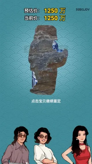 古董我最懂无限钻石版破解版 古董我最懂无限钻石版破解版