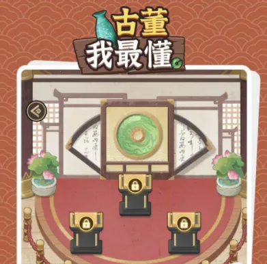 古董我最懂无限钻石版破解版 古董我最懂无限钻石版破解版