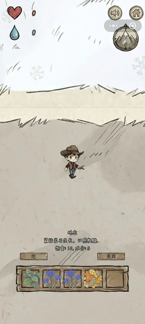 ѩ������2026���ذ�װv1.0 ��׿��