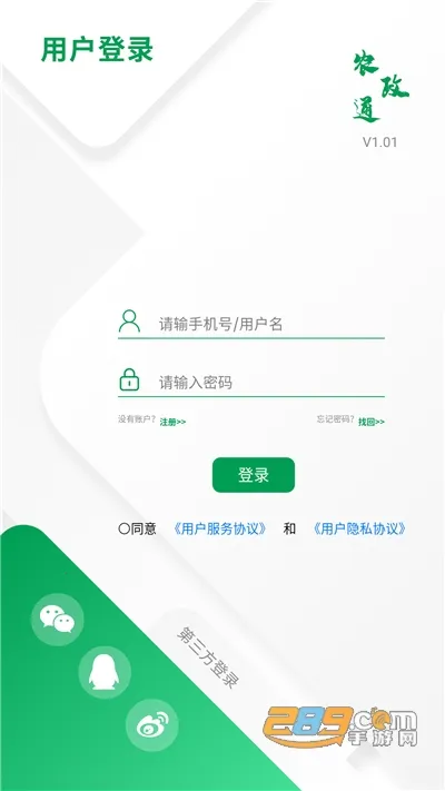 ũ��ͨapp�ٷ��������ذ�װv1.0.0.9365 �ֻ���