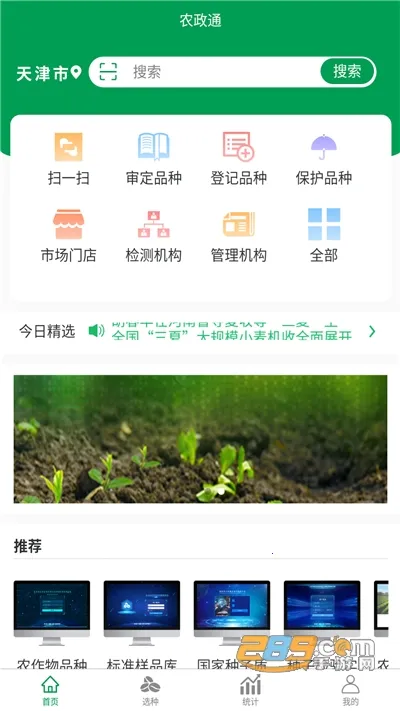 ũ��ͨapp�ٷ��������ذ�װv1.0.0.9365 �ֻ���