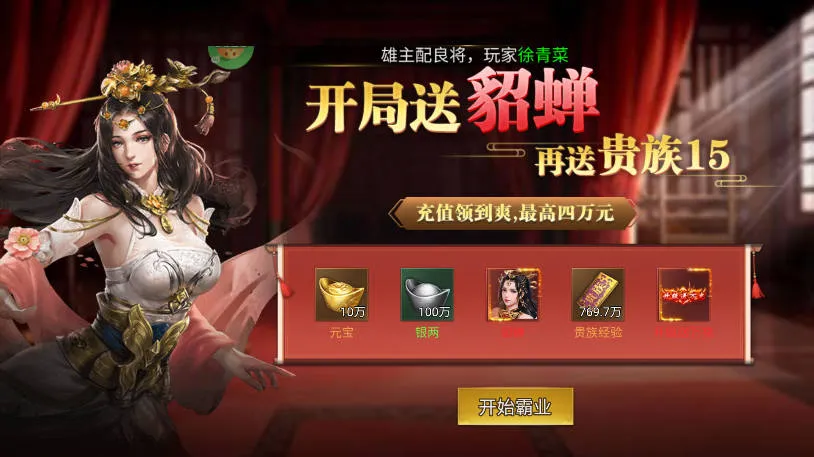 诸世王者 诸世王者