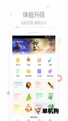 cbg�λ�վv5.87.0 �ֻ���