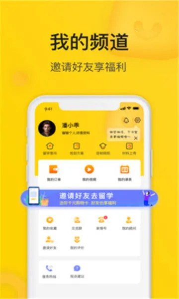 Сϣ��ѧ2026�ٷ�����v3.2.1 ��׿��