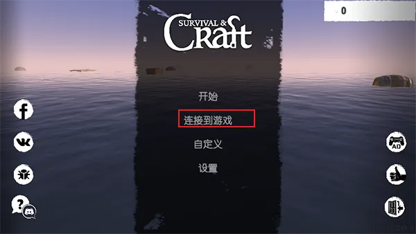 木筏求生手机版下载免费安装 木筏求生手机版下载免费安装