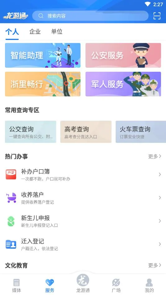 ����ͨv3.0.7 ��׿��