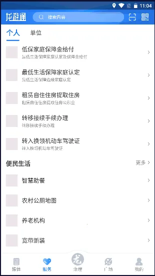 ����ͨv3.0.7 ��׿��