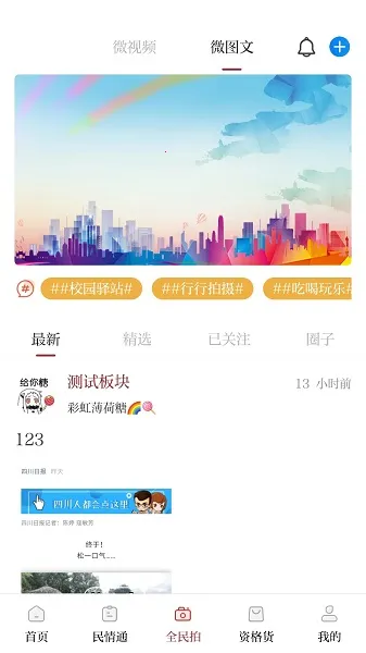 �����۲�2026�ٷ�����v2.5.4 ��׿��