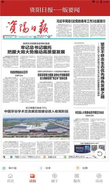 �����۲�2026�ٷ�����v2.5.4 ��׿��