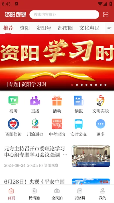 �����۲�2026�ٷ�����v2.5.4 ��׿��