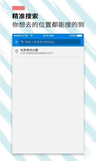 �ݵ�gpsv1.0.0 ��׿��